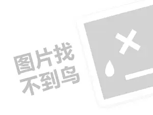 网站推广网站优化 懒人专卖店代理费需要多少钱？（创业项目答疑）